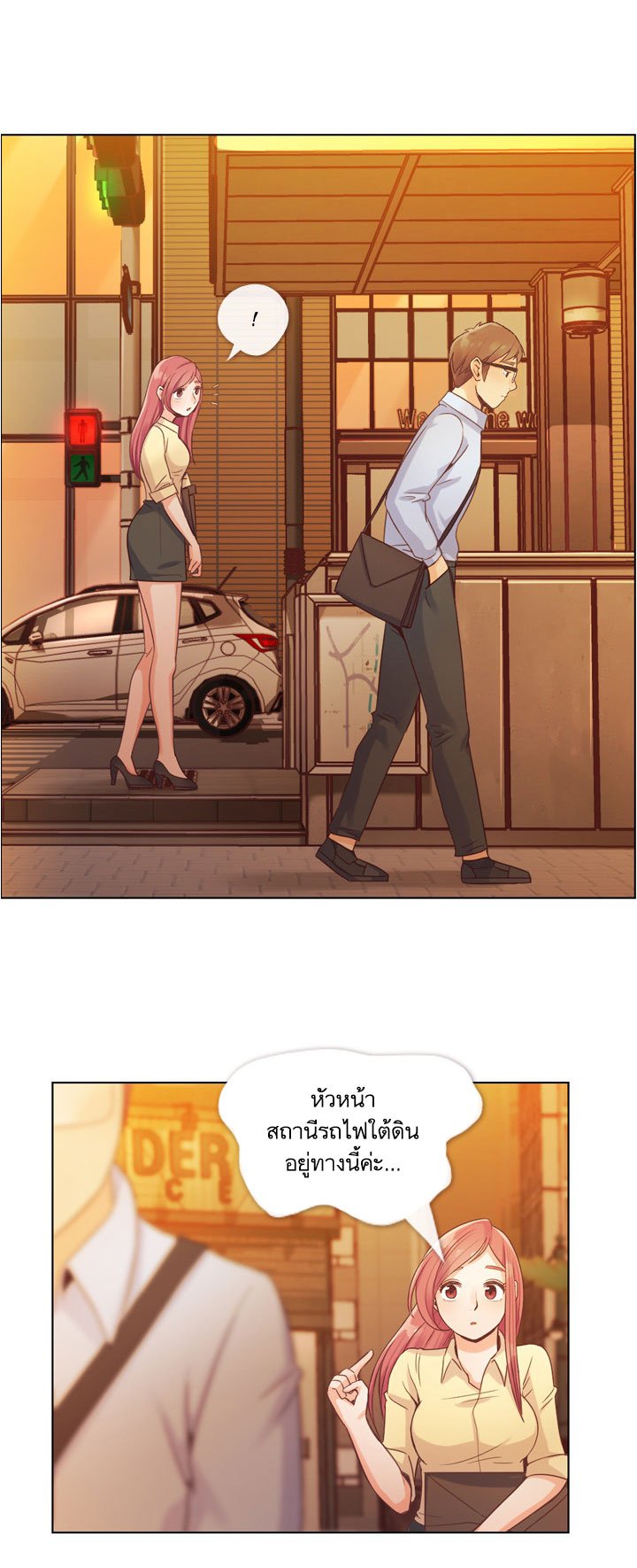 Annoying Jeong Joo Hee ยัยตัวป่วน จองจูฮี page 15