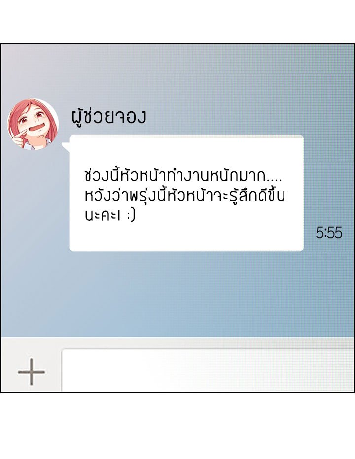 Annoying Jeong Joo Hee ยัยตัวป่วน จองจูฮี page 22