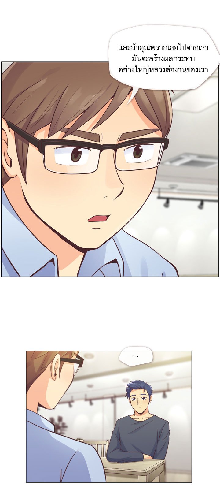 Annoying Jeong Joo Hee ยัยตัวป่วน จองจูฮี page 5