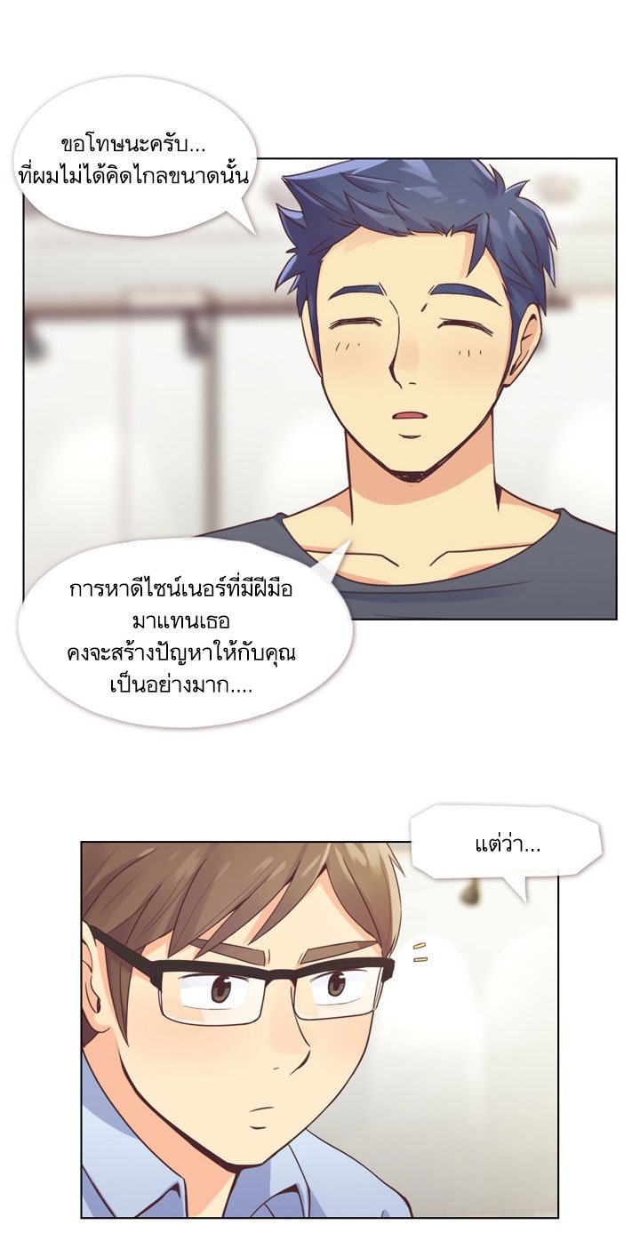 Annoying Jeong Joo Hee ยัยตัวป่วน จองจูฮี page 6