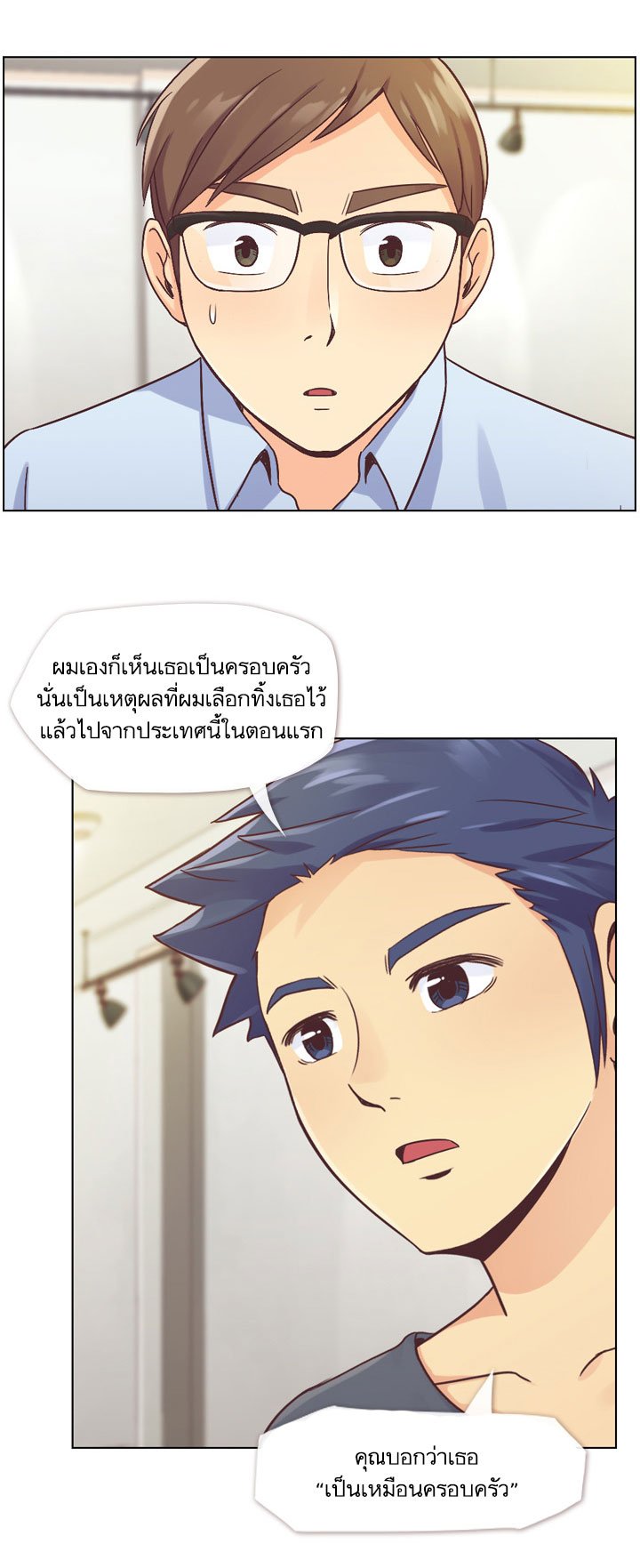 Annoying Jeong Joo Hee ยัยตัวป่วน จองจูฮี page 10