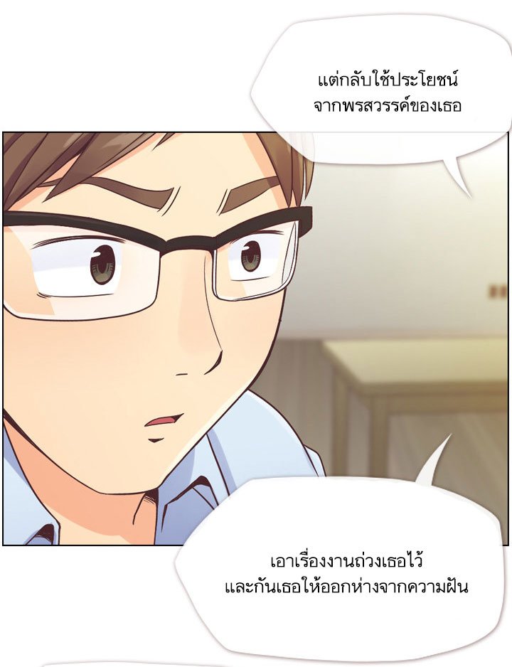 Annoying Jeong Joo Hee ยัยตัวป่วน จองจูฮี page 11