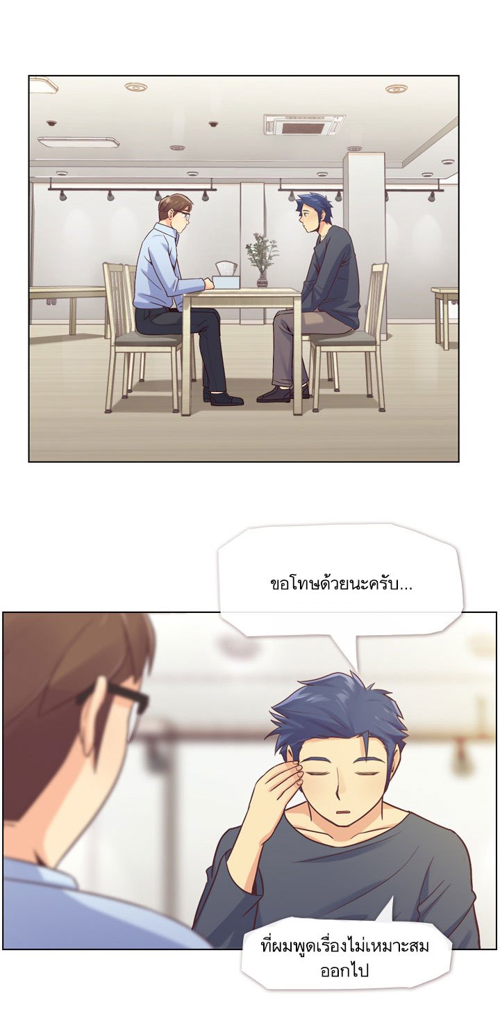 Annoying Jeong Joo Hee ยัยตัวป่วน จองจูฮี page 15