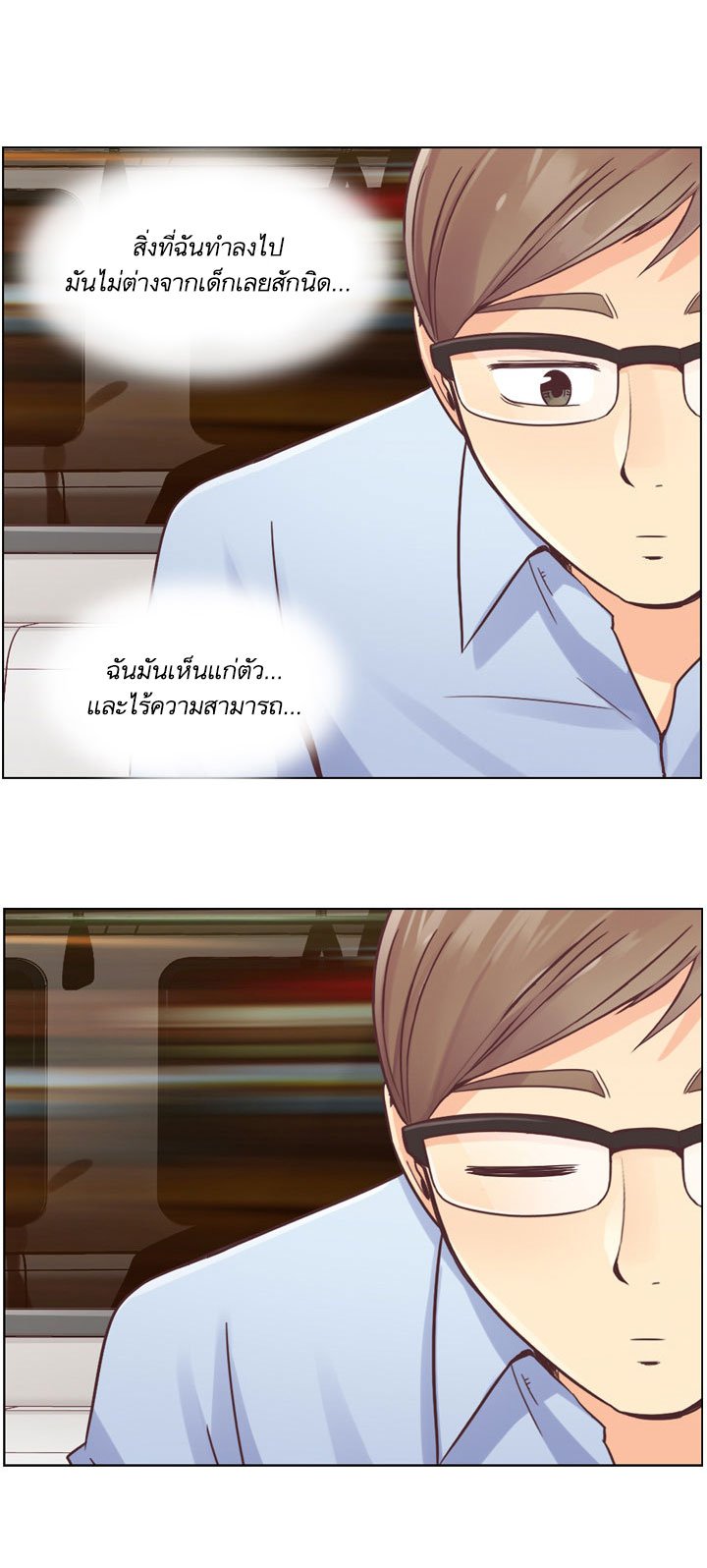 Annoying Jeong Joo Hee ยัยตัวป่วน จองจูฮี page 20