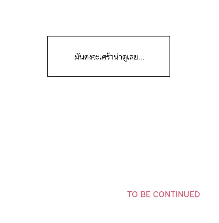 Annoying Jeong Joo Hee ยัยตัวป่วน จองจูฮี page 22