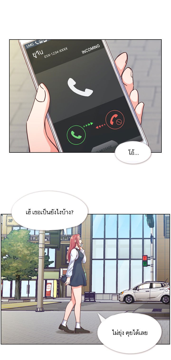 Annoying Jeong Joo Hee ยัยตัวป่วน จองจูฮี page 3