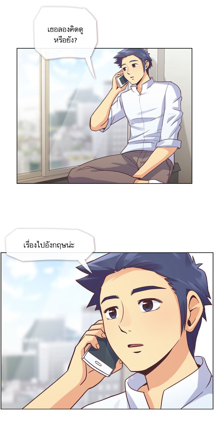 Annoying Jeong Joo Hee ยัยตัวป่วน จองจูฮี page 4