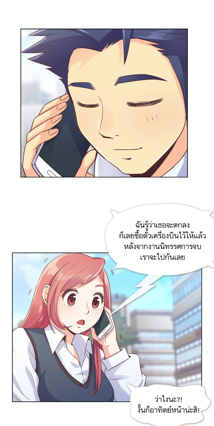 Annoying Jeong Joo Hee ยัยตัวป่วน จองจูฮี page 10