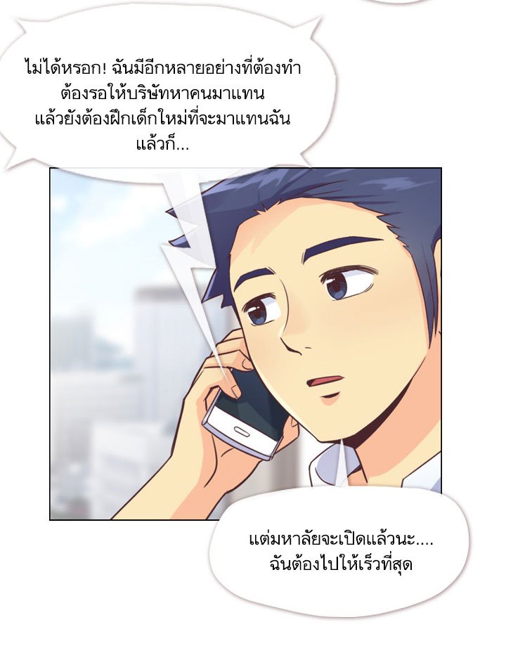 Annoying Jeong Joo Hee ยัยตัวป่วน จองจูฮี page 11