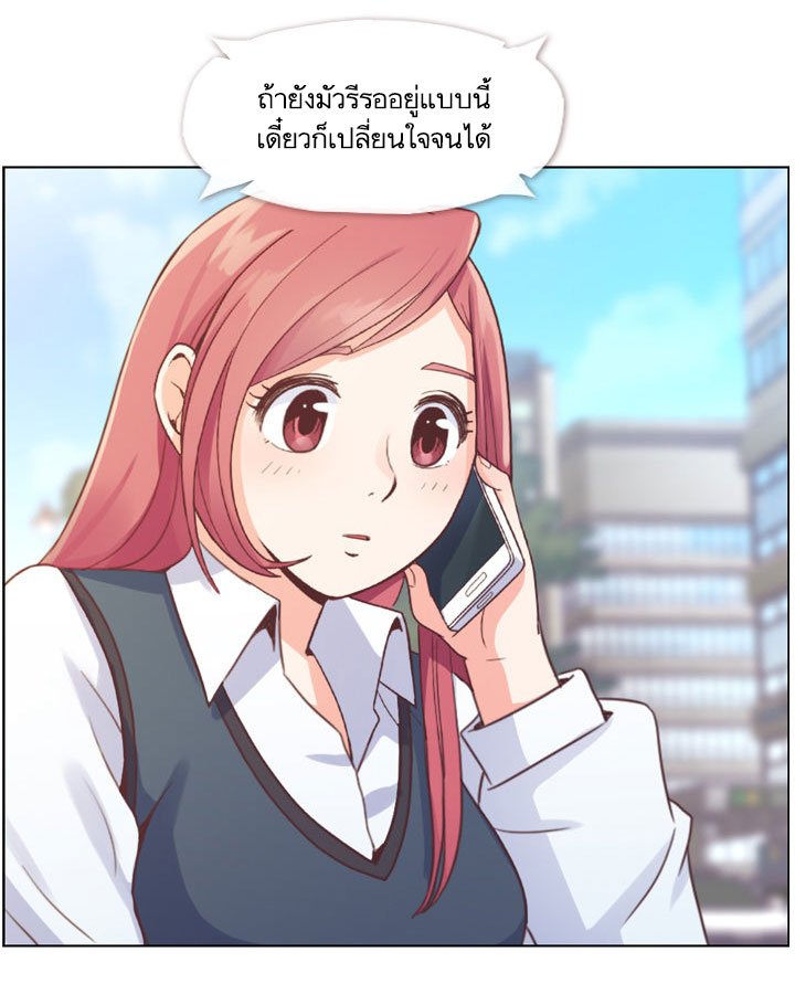 Annoying Jeong Joo Hee ยัยตัวป่วน จองจูฮี page 12
