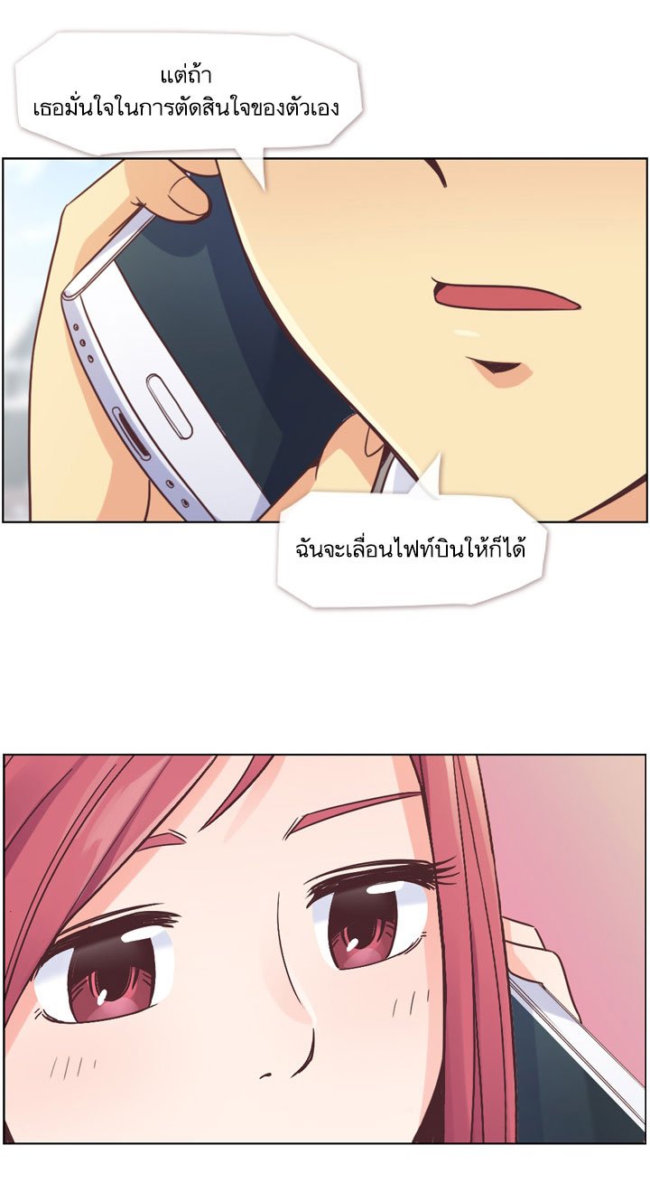 Annoying Jeong Joo Hee ยัยตัวป่วน จองจูฮี page 13