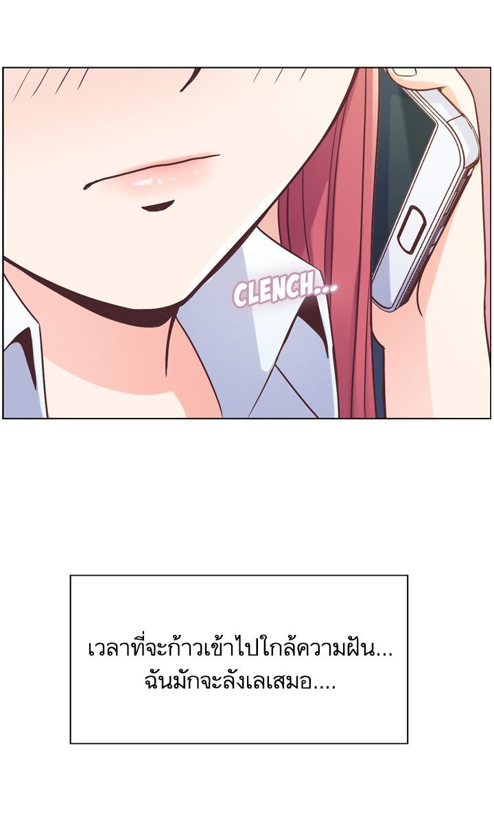 Annoying Jeong Joo Hee ยัยตัวป่วน จองจูฮี page 14