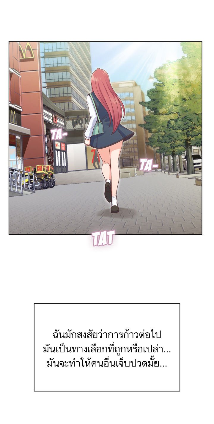 Annoying Jeong Joo Hee ยัยตัวป่วน จองจูฮี page 15