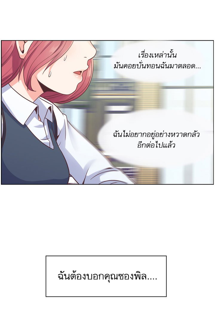 Annoying Jeong Joo Hee ยัยตัวป่วน จองจูฮี page 16