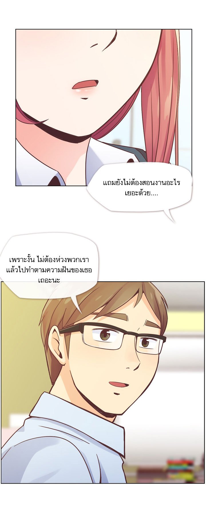 Annoying Jeong Joo Hee ยัยตัวป่วน จองจูฮี page 23