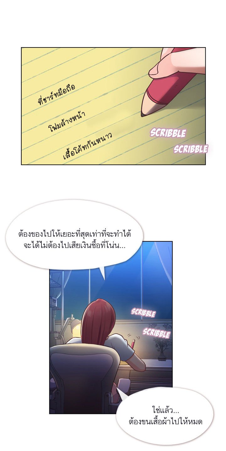 Annoying Jeong Joo Hee ยัยตัวป่วน จองจูฮี page 26