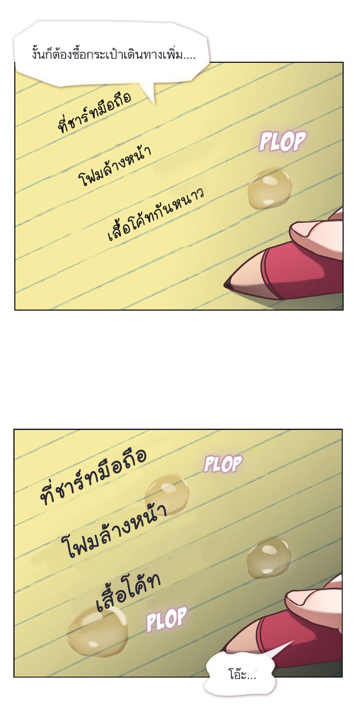 Annoying Jeong Joo Hee ยัยตัวป่วน จองจูฮี page 27