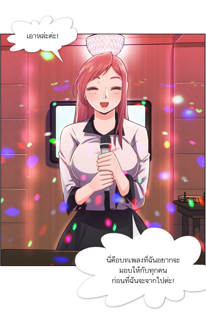 Annoying Jeong Joo Hee ยัยตัวป่วน จองจูฮี page 2