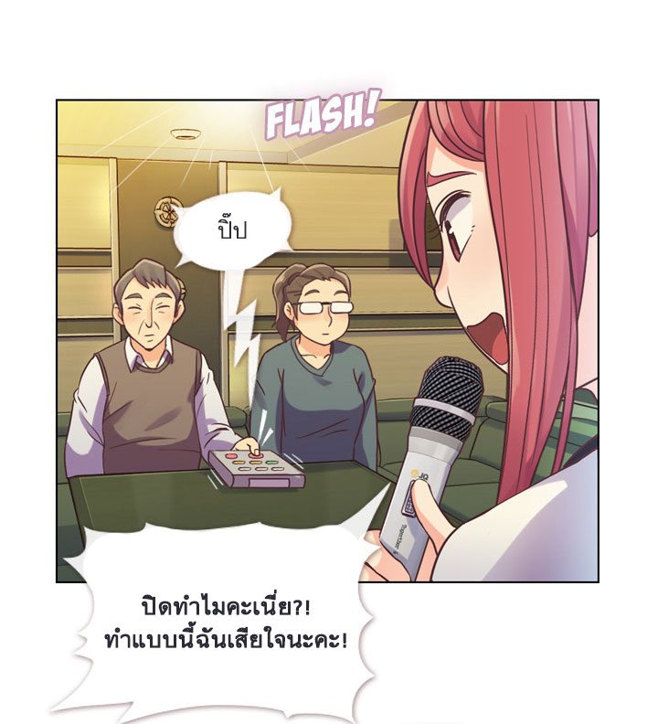 Annoying Jeong Joo Hee ยัยตัวป่วน จองจูฮี page 5