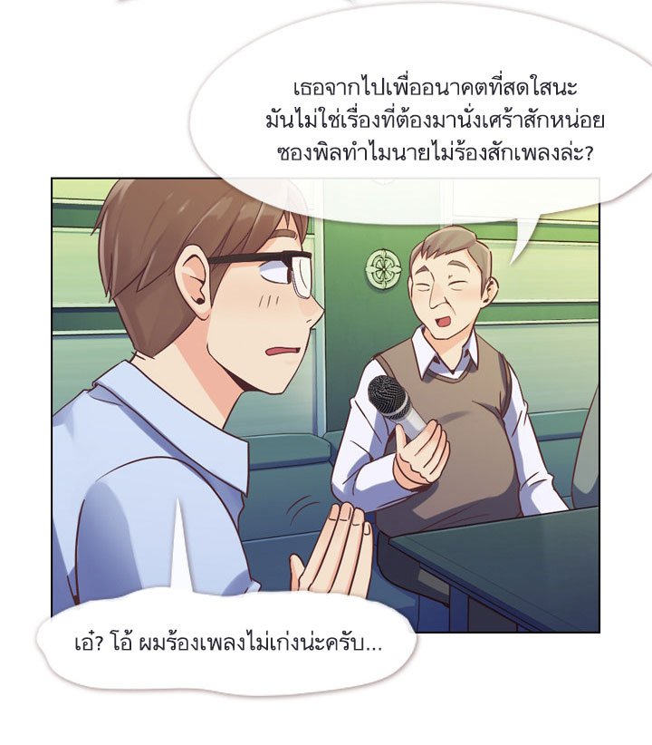 Annoying Jeong Joo Hee ยัยตัวป่วน จองจูฮี page 6