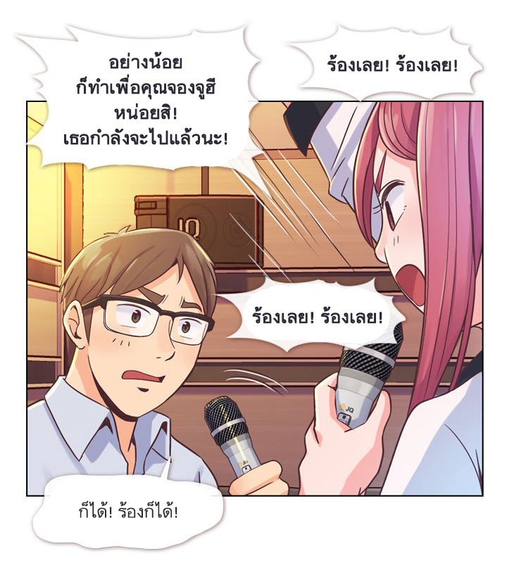 Annoying Jeong Joo Hee ยัยตัวป่วน จองจูฮี page 7