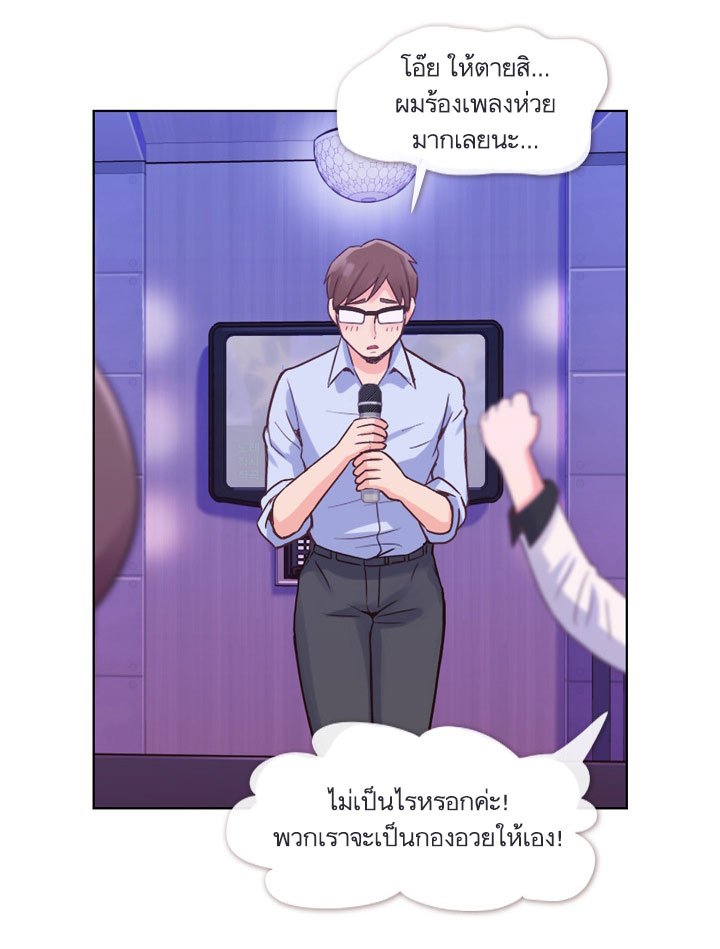 Annoying Jeong Joo Hee ยัยตัวป่วน จองจูฮี page 8
