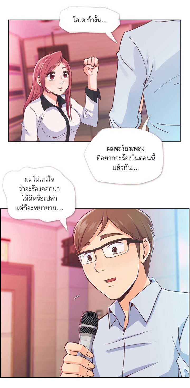 Annoying Jeong Joo Hee ยัยตัวป่วน จองจูฮี page 9