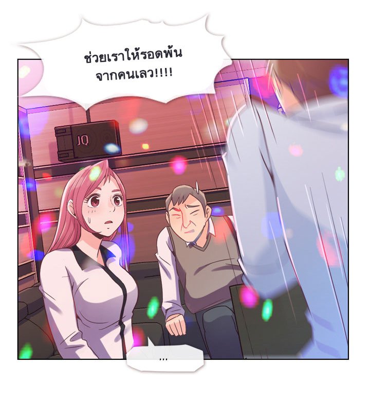 Annoying Jeong Joo Hee ยัยตัวป่วน จองจูฮี page 13