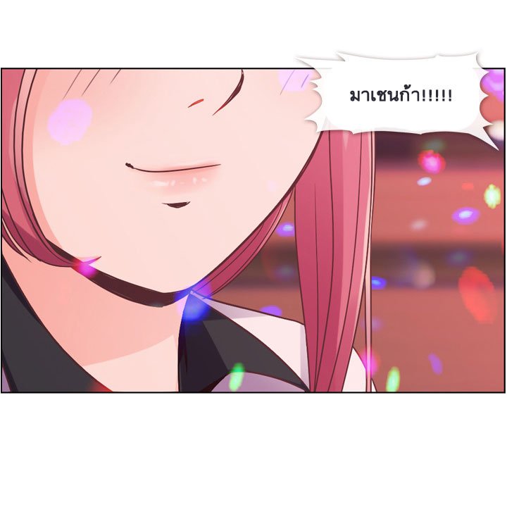 Annoying Jeong Joo Hee ยัยตัวป่วน จองจูฮี page 14