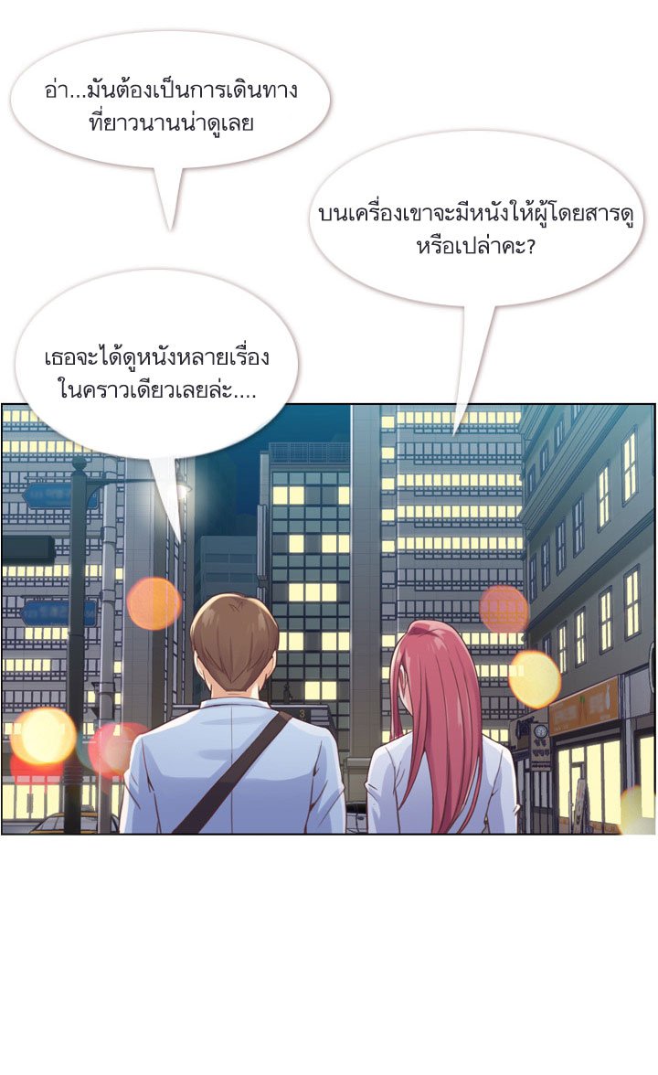 Annoying Jeong Joo Hee ยัยตัวป่วน จองจูฮี page 25