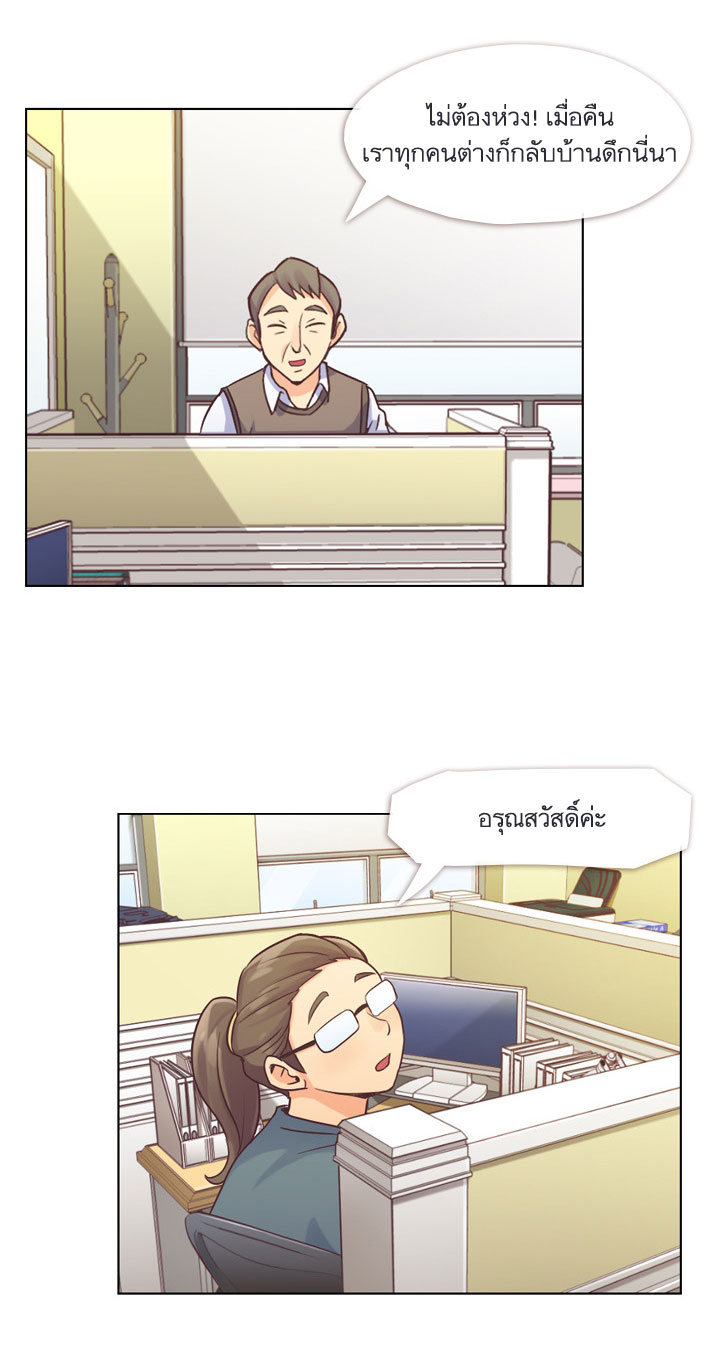 Annoying Jeong Joo Hee ยัยตัวป่วน จองจูฮี page 7
