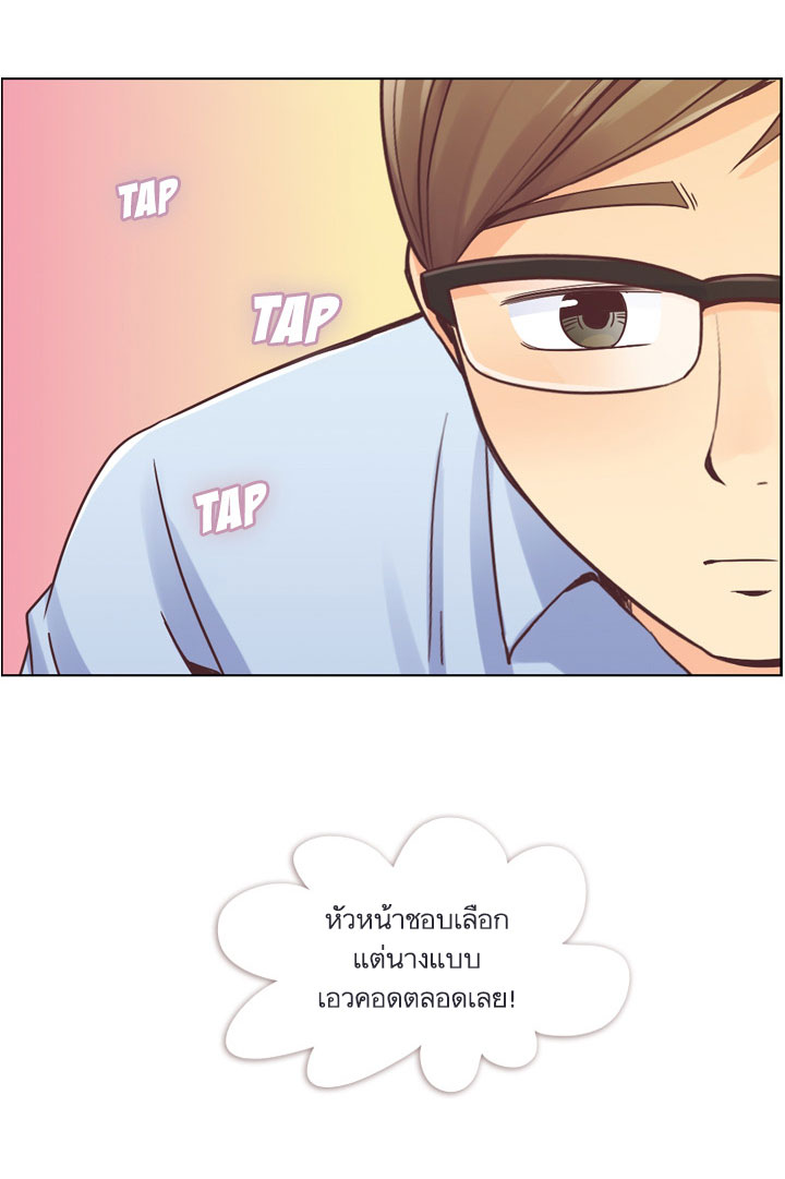 Annoying Jeong Joo Hee ยัยตัวป่วน จองจูฮี page 15
