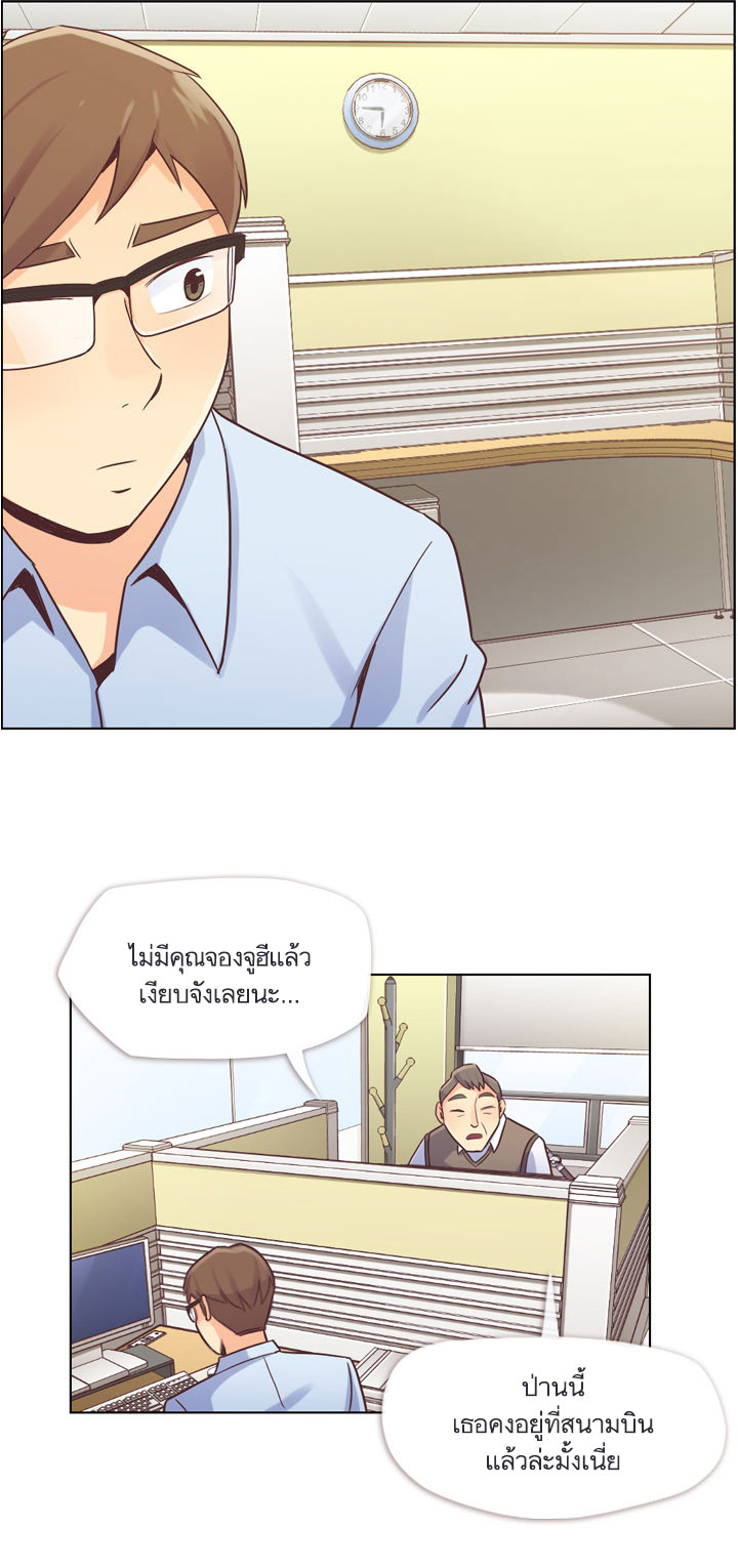 Annoying Jeong Joo Hee ยัยตัวป่วน จองจูฮี page 17