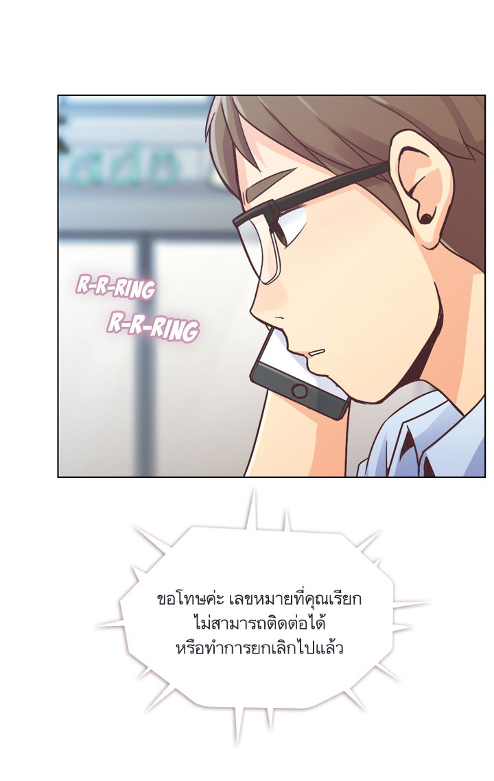 Annoying Jeong Joo Hee ยัยตัวป่วน จองจูฮี page 23