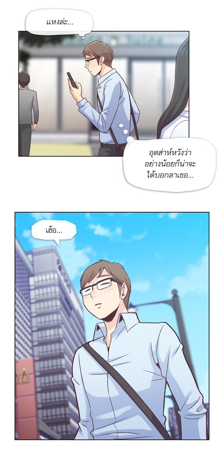 Annoying Jeong Joo Hee ยัยตัวป่วน จองจูฮี page 24