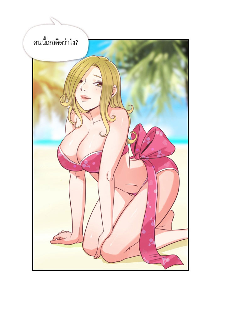 Annoying Jeong Joo Hee ยัยตัวป่วน จองจูฮี page 3