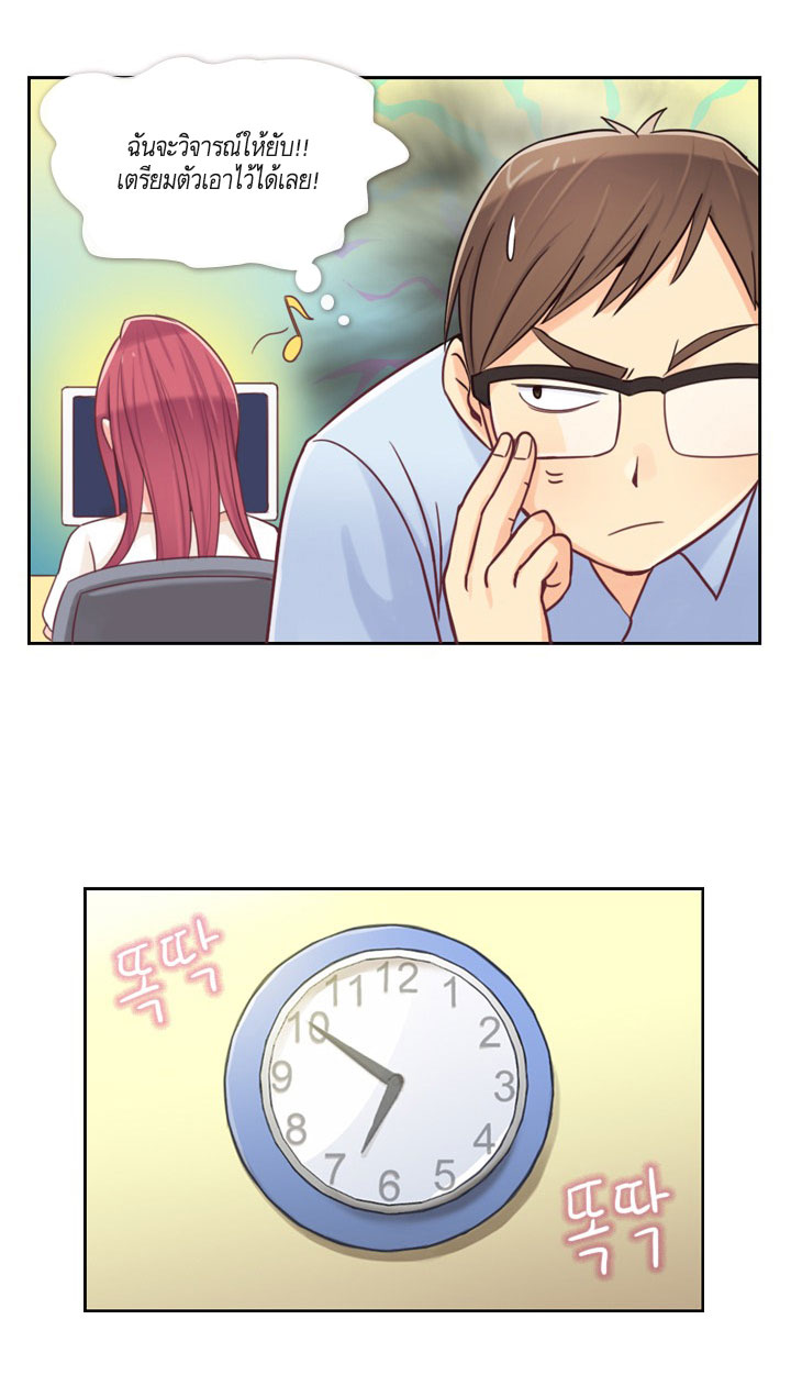Annoying Jeong Joo Hee ยัยตัวป่วน จองจูฮี page 7
