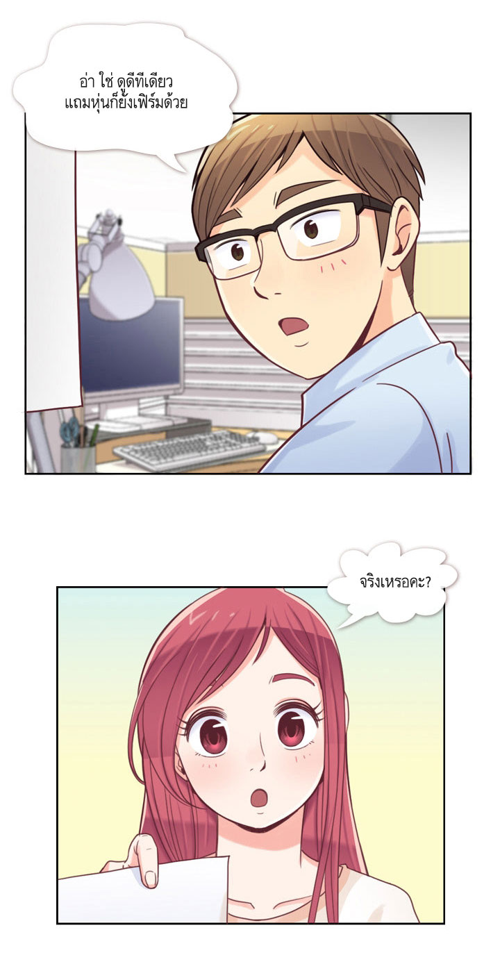 Annoying Jeong Joo Hee ยัยตัวป่วน จองจูฮี page 9