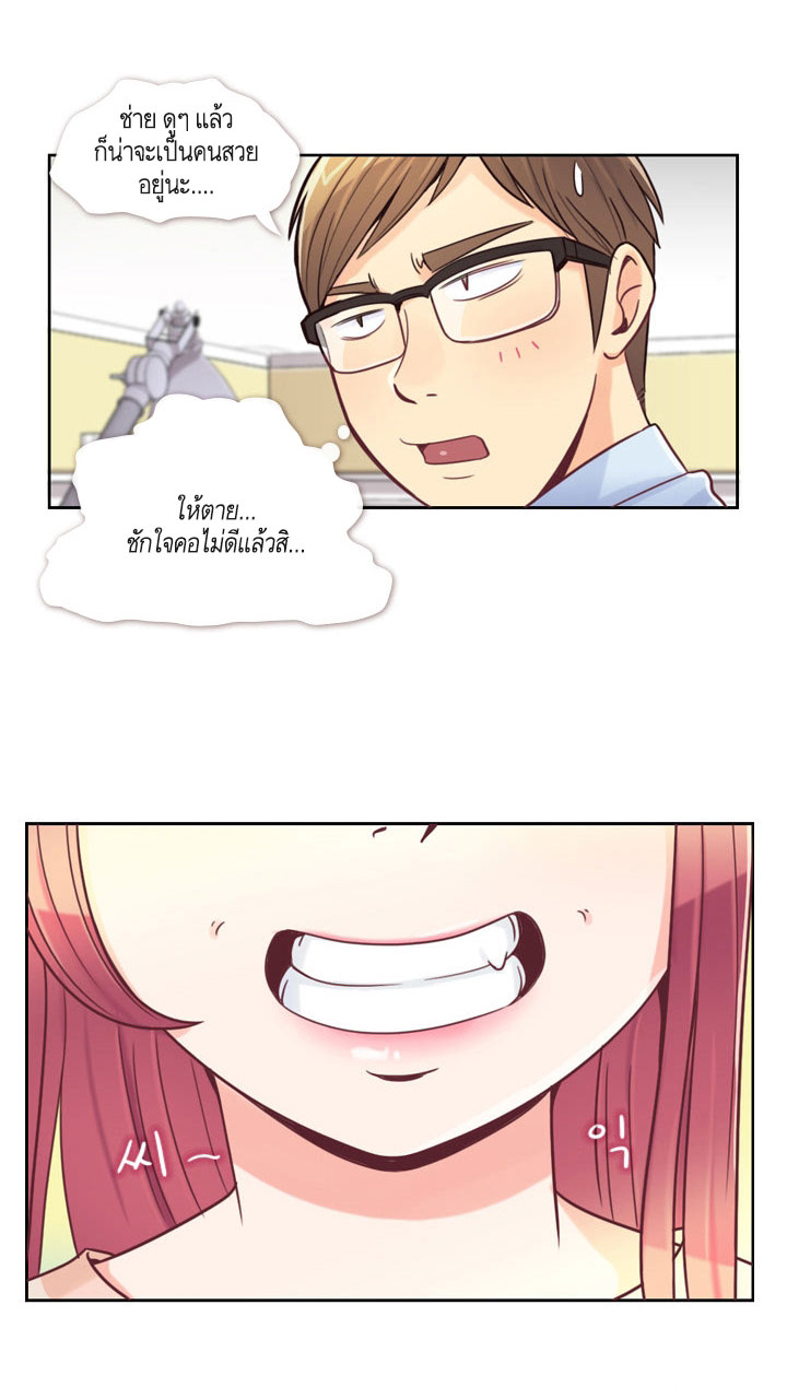 Annoying Jeong Joo Hee ยัยตัวป่วน จองจูฮี page 10