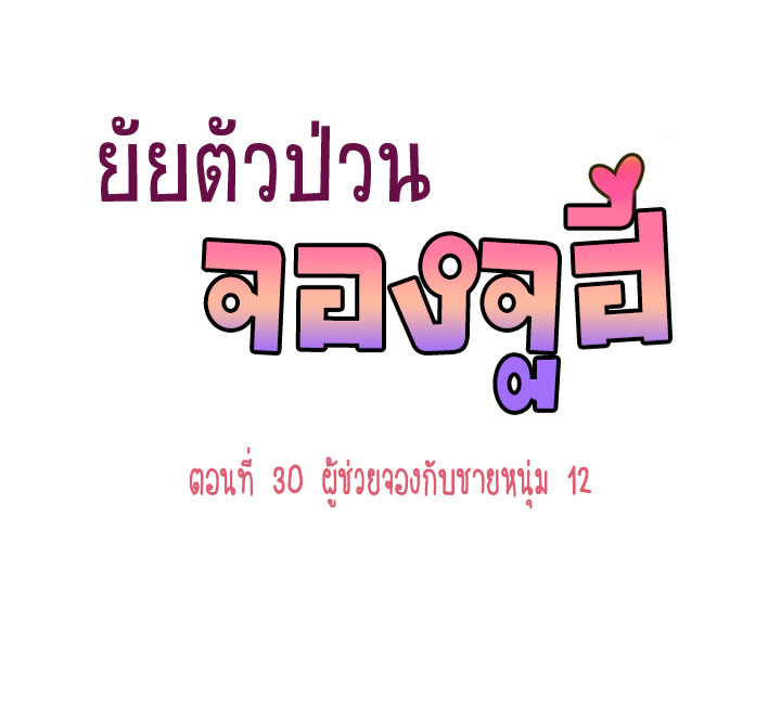 Annoying Jeong Joo Hee ยัยตัวป่วน จองจูฮี page 1