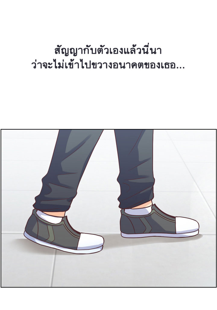 Annoying Jeong Joo Hee ยัยตัวป่วน จองจูฮี page 5