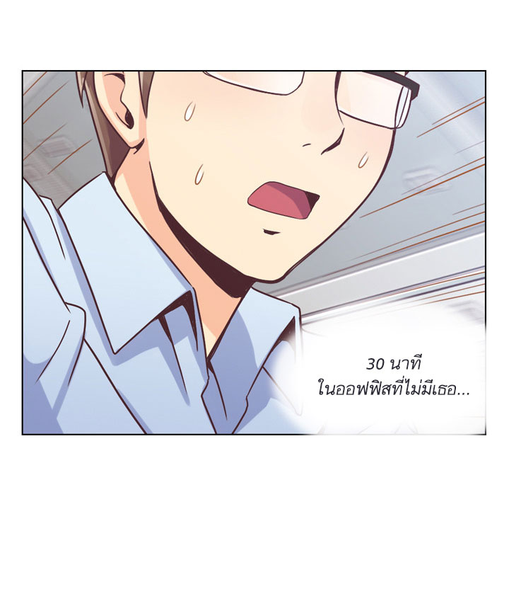 Annoying Jeong Joo Hee ยัยตัวป่วน จองจูฮี page 13