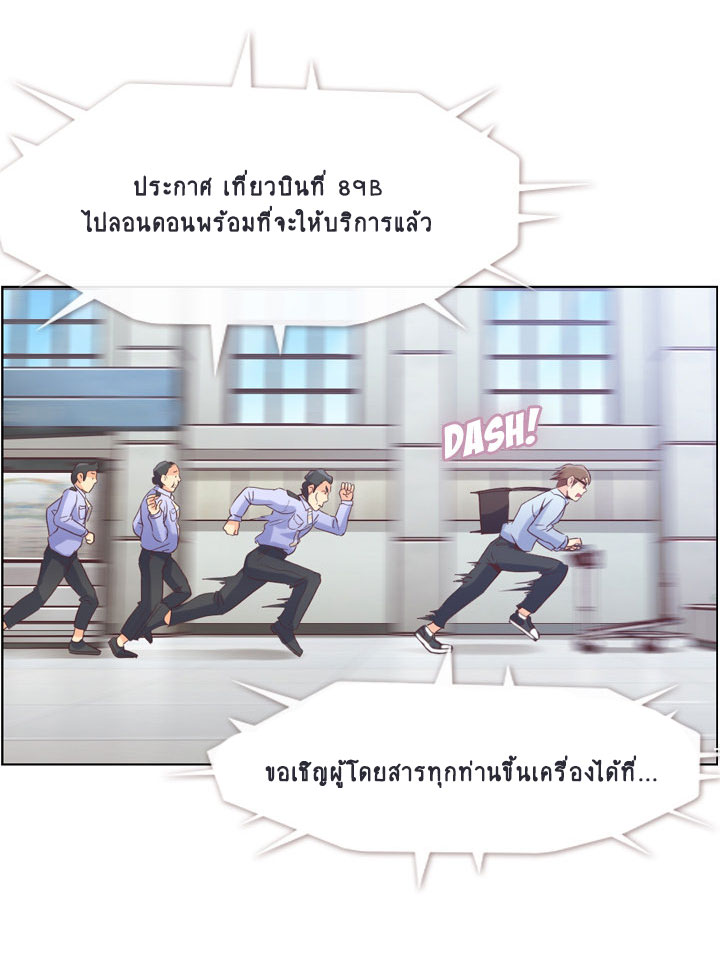 Annoying Jeong Joo Hee ยัยตัวป่วน จองจูฮี page 20