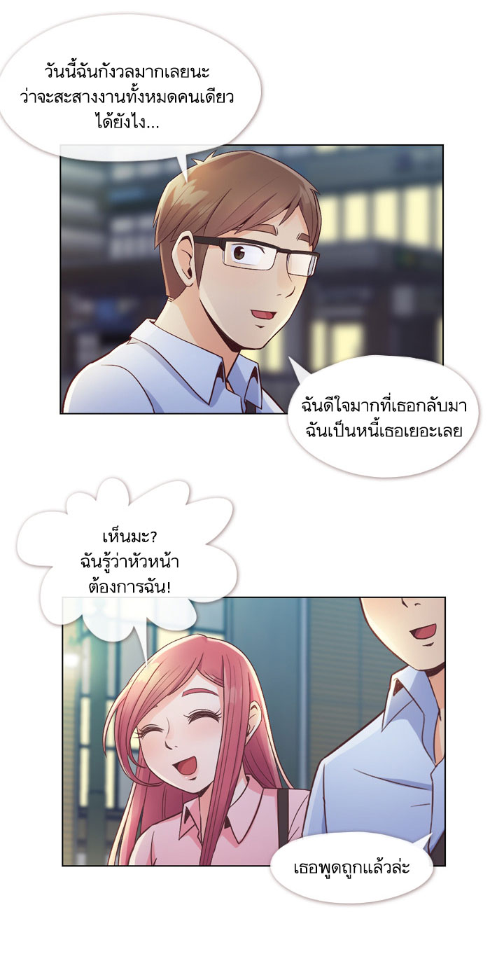Annoying Jeong Joo Hee ยัยตัวป่วน จองจูฮี page 5