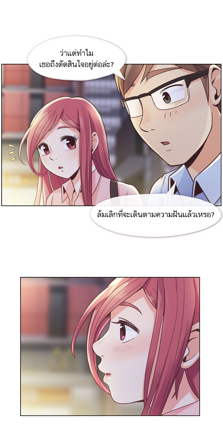 Annoying Jeong Joo Hee ยัยตัวป่วน จองจูฮี page 9