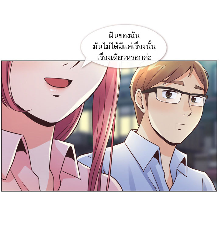 Annoying Jeong Joo Hee ยัยตัวป่วน จองจูฮี page 10