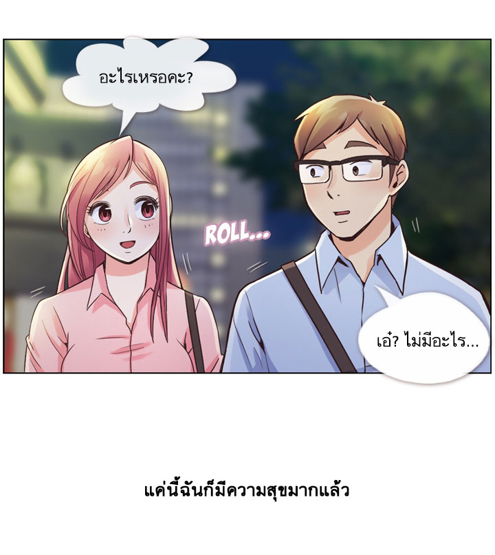 Annoying Jeong Joo Hee ยัยตัวป่วน จองจูฮี page 16