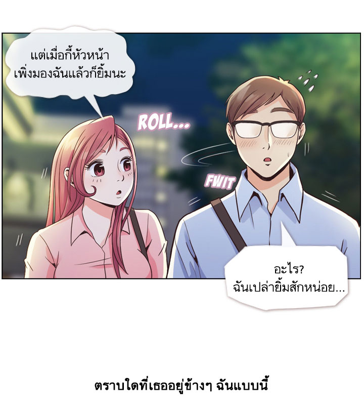 Annoying Jeong Joo Hee ยัยตัวป่วน จองจูฮี page 17
