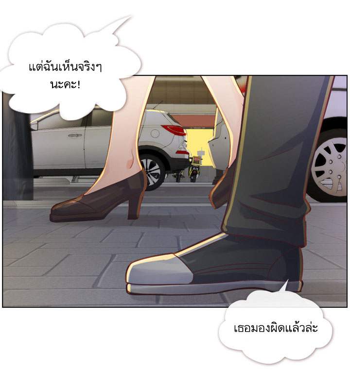 Annoying Jeong Joo Hee ยัยตัวป่วน จองจูฮี page 18