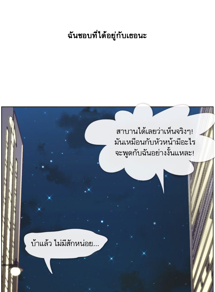 Annoying Jeong Joo Hee ยัยตัวป่วน จองจูฮี page 19